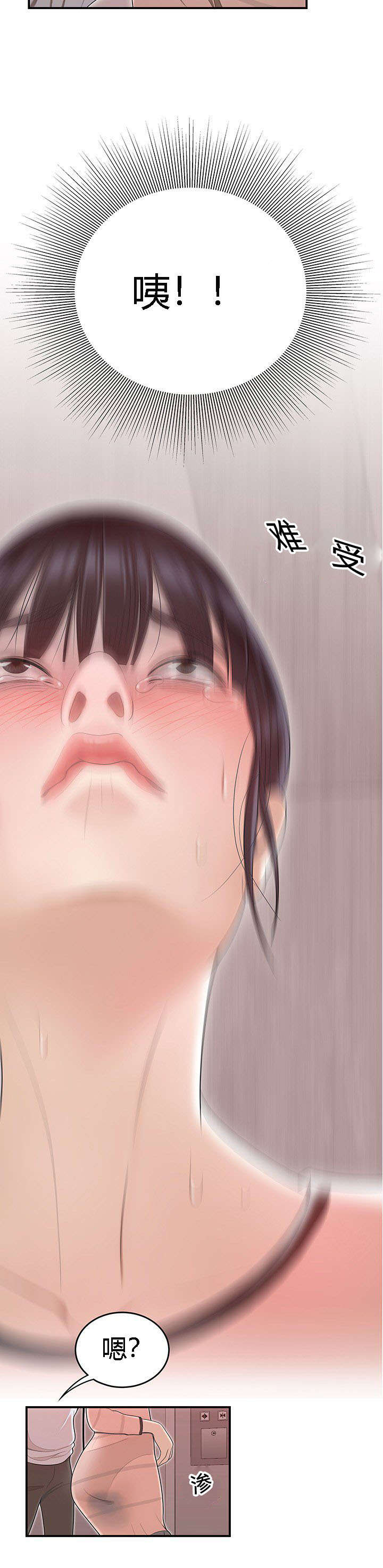 食心虫防治其他方法漫画,第77章：电梯里的尴尬2图