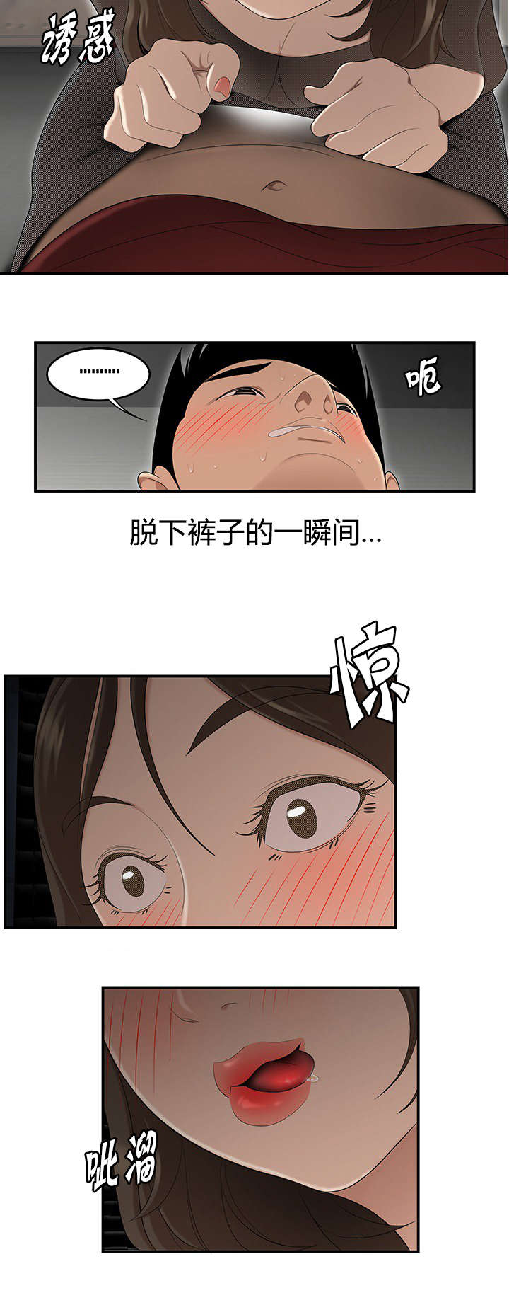 食心虫防治其他方法漫画,第45章：不速之客1图