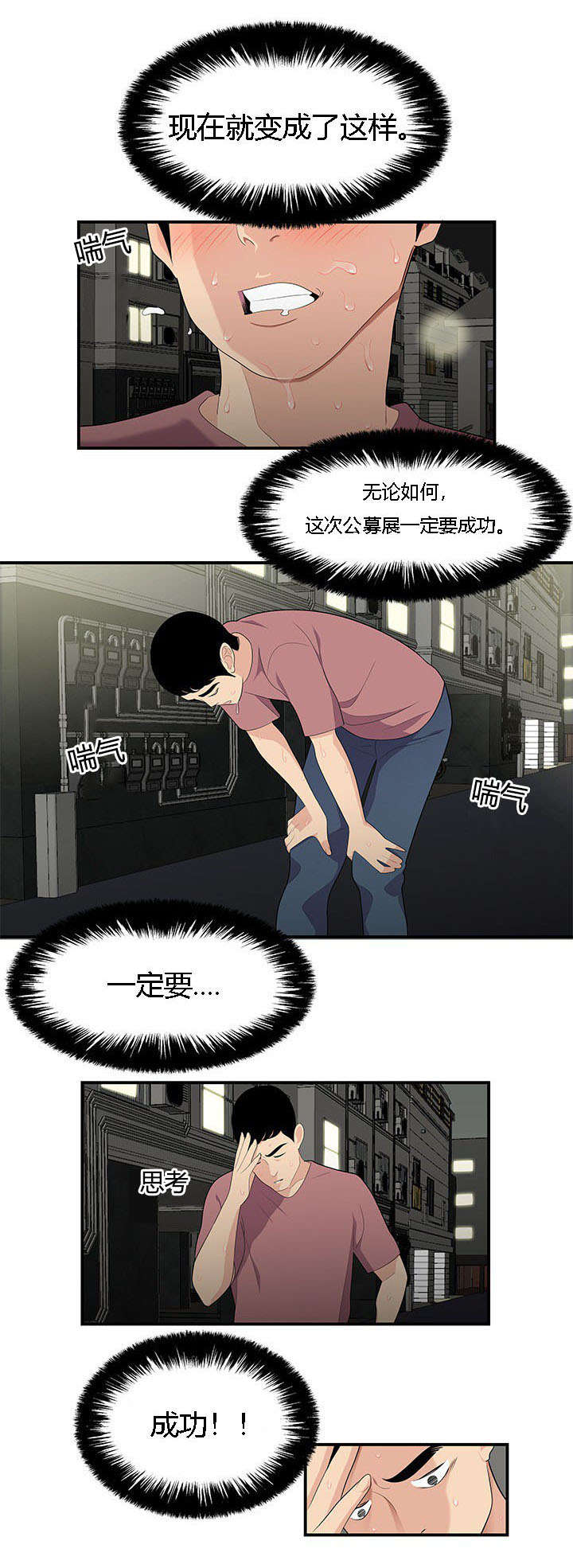 食心虫防治其他方法漫画,第22章：约定2图