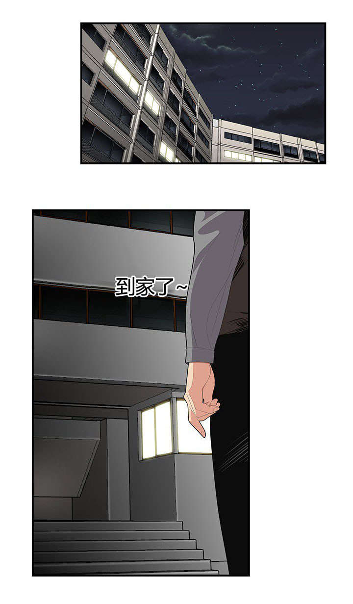 食心虫防治其他方法漫画,第18章：危机2图