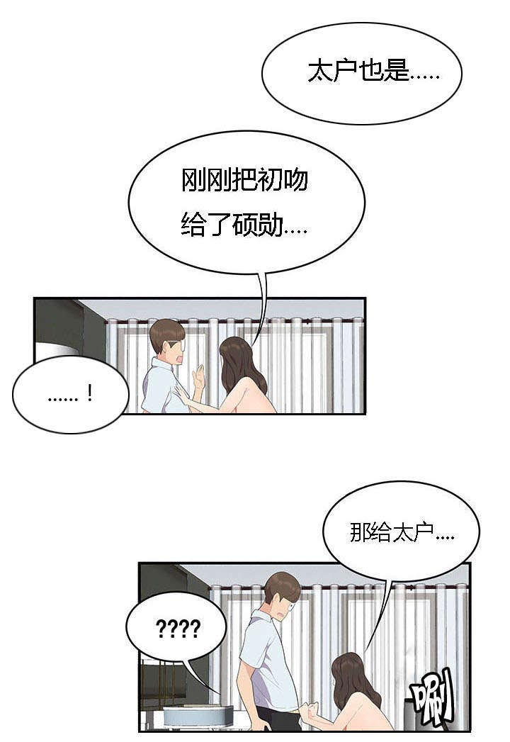 食心虫防治其他方法漫画,第28章：三人行2图