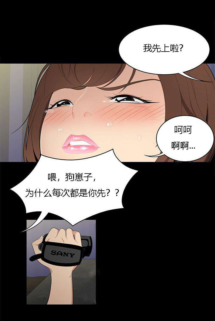 食心虫防治其他方法漫画,第16章：越陷越深1图