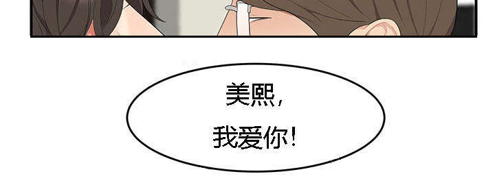 食心虫防治其他方法漫画,第28章：三人行2图