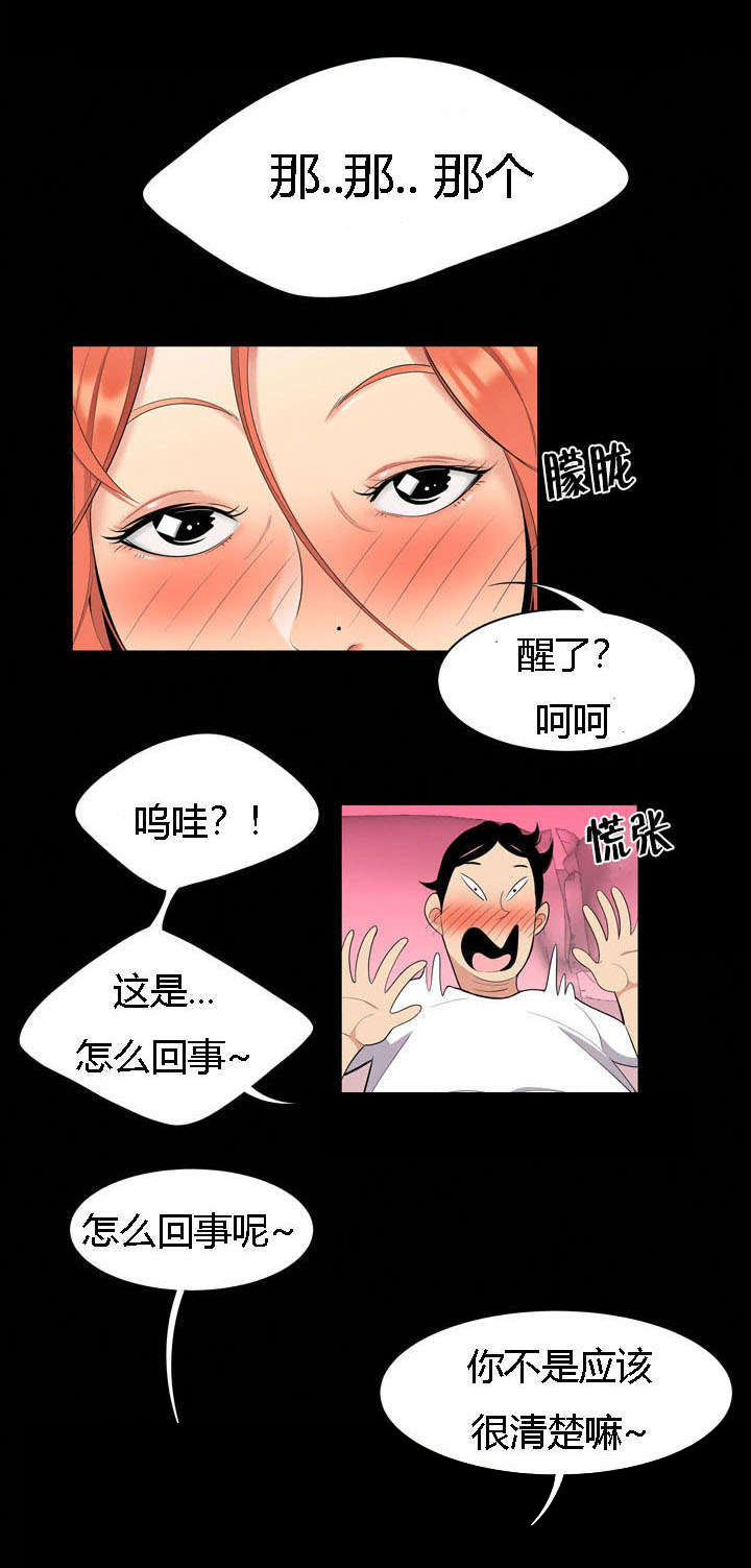 食心虫防治其他方法漫画,第2章：小姐姐来了1图
