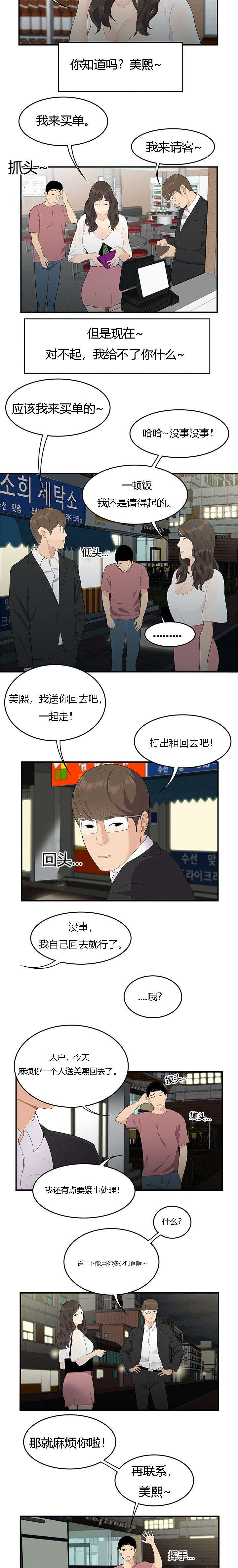 食心虫防治其他方法漫画,第22章：约定1图
