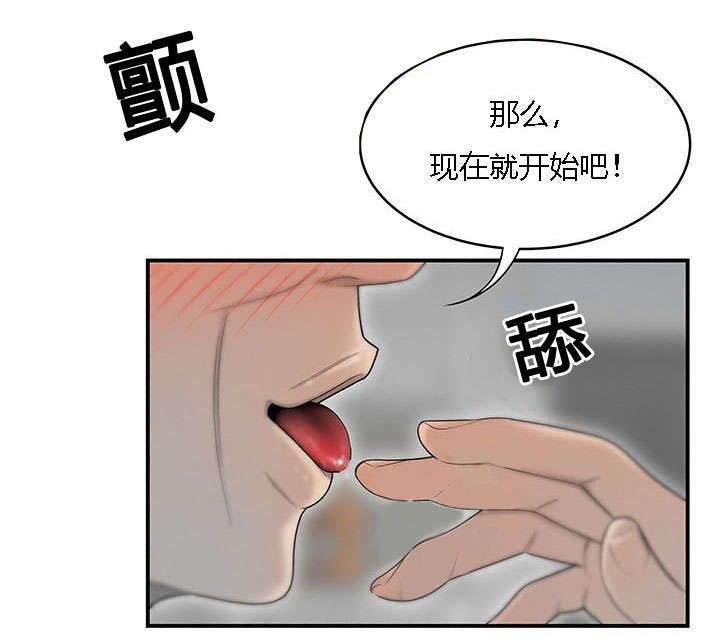 食心虫防治其他方法漫画,第69章：栽倒1图