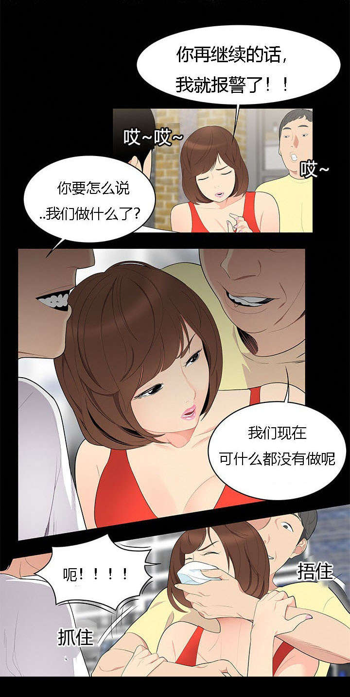 食心记漫画,第16章：越陷越深1图