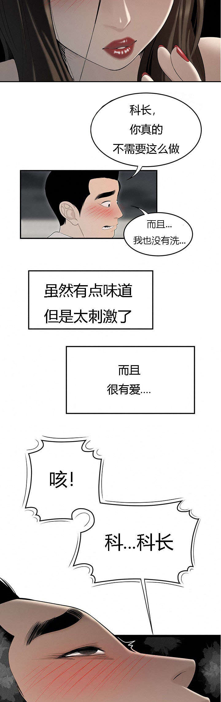 食心虫防治其他方法漫画,第63章：天台爱情2图