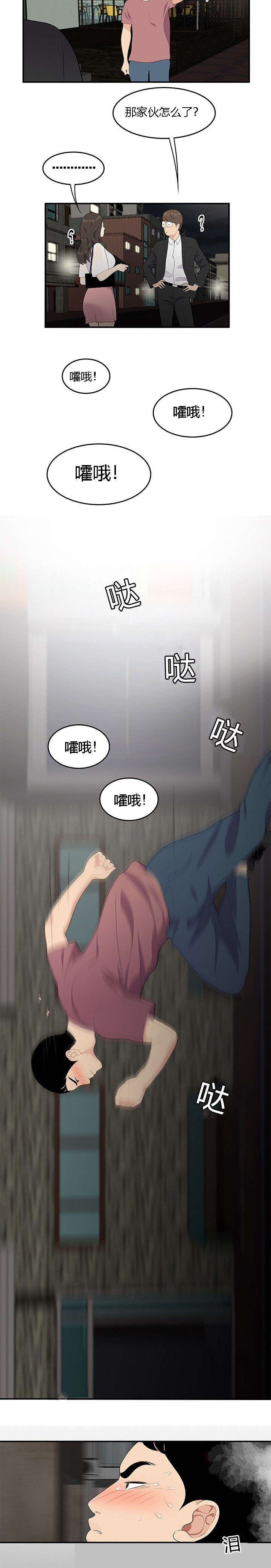 食心虫防治其他方法漫画,第22章：约定2图
