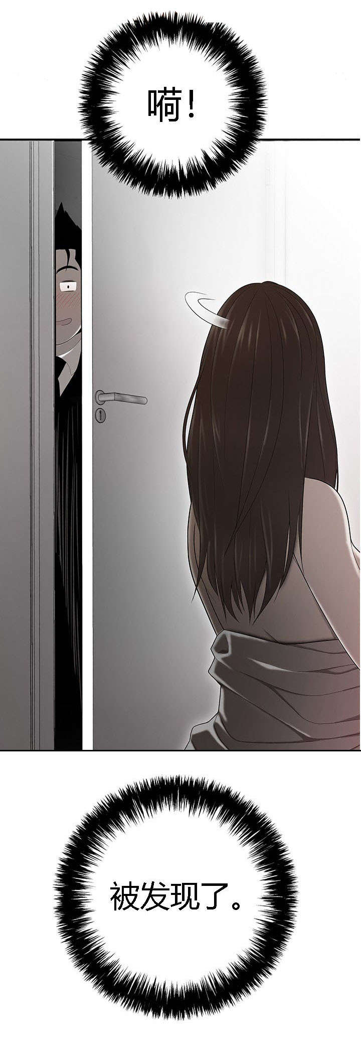 食心虫什么时间防治最好漫画,第52章：科长的秘密2图