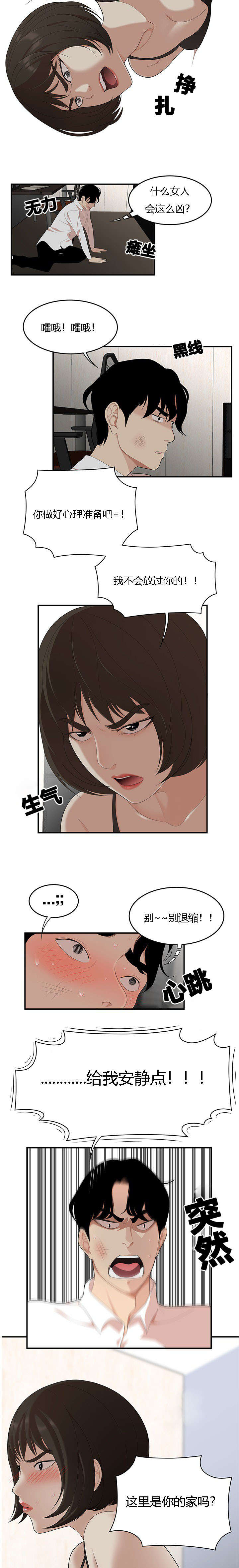 食心虫防治其他方法漫画,第34章：实现姐姐的愿望1图
