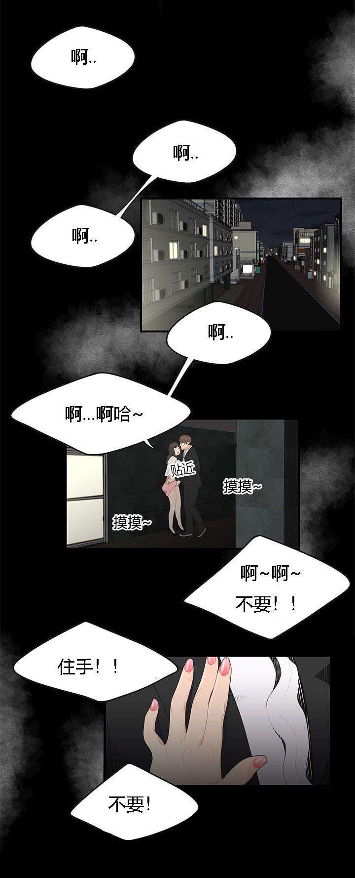 食心虫防治其他方法漫画,第23章：绝交2图