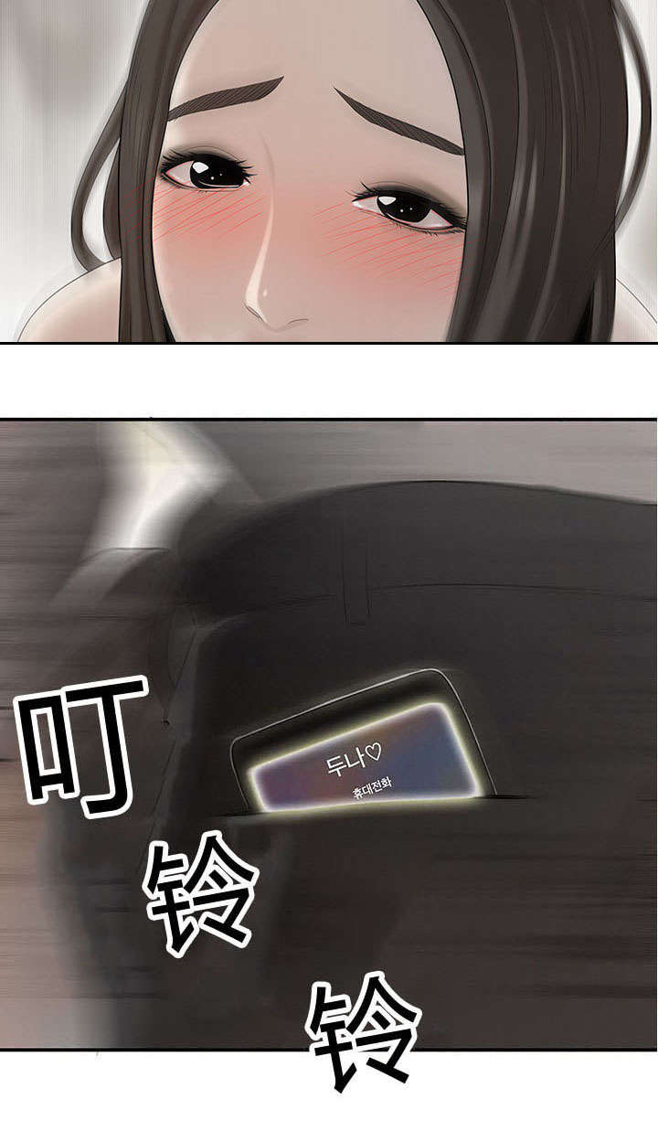 食心虫防治其他方法漫画,第65章：允泰的烦恼1图