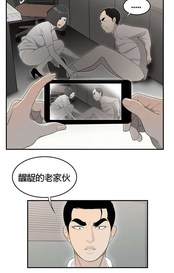 食心虫防治其他方法漫画,第64章：算账2图