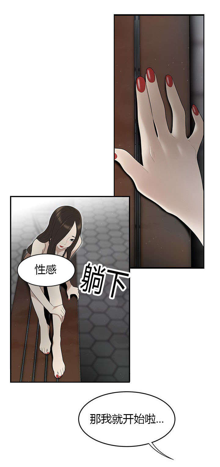 食心虫防治其他方法漫画,第63章：天台爱情2图