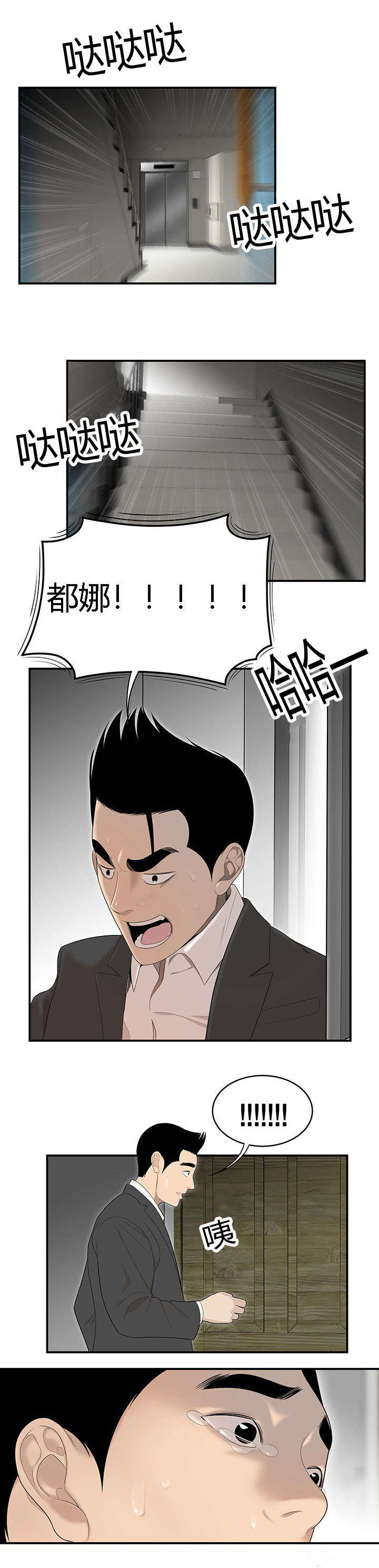 食心虫防治其他方法漫画,第68章：得偿所愿1图