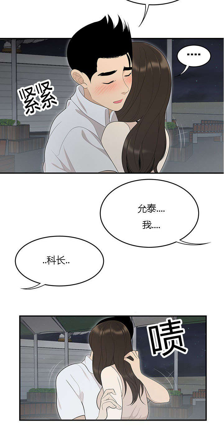 食心虫防治其他方法漫画,第63章：天台爱情1图