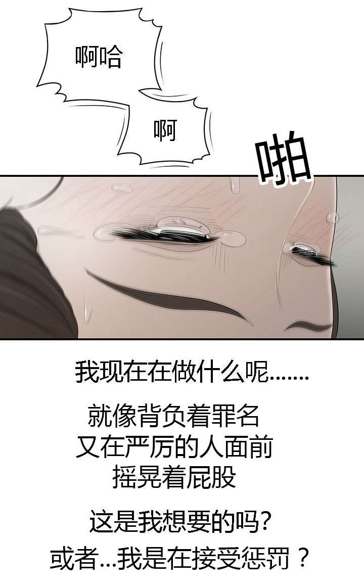 食心虫防治其他方法漫画,第61章：灵魂拷问2图