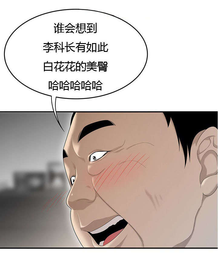 食心虫防治其他方法漫画,第61章：灵魂拷问2图
