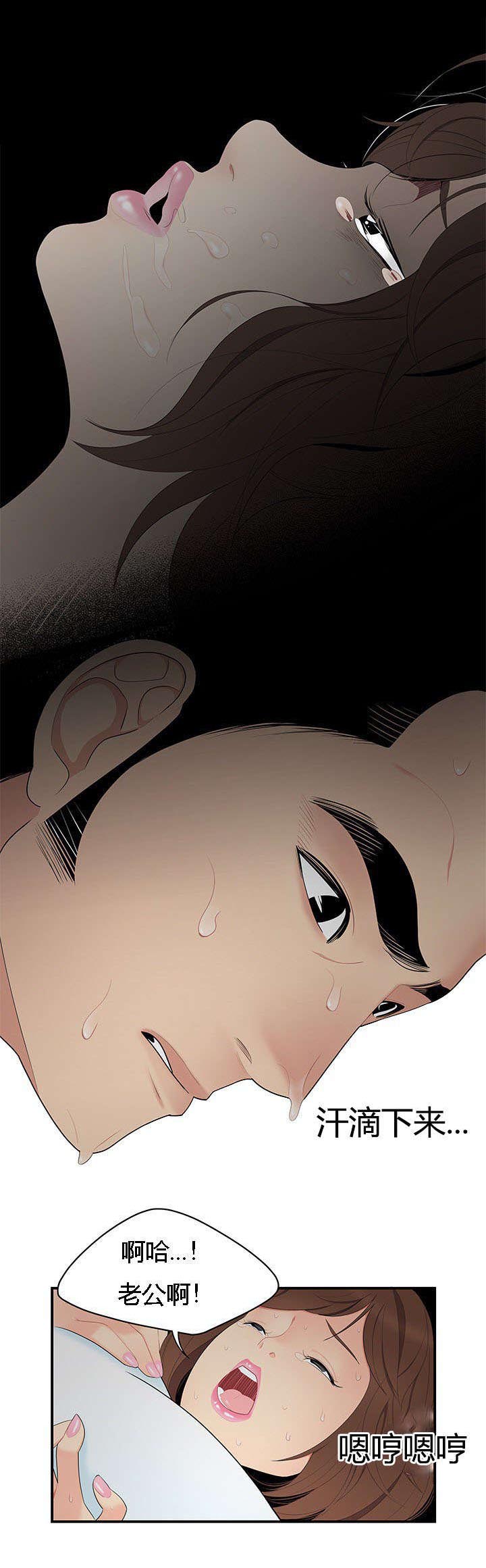 食心虫防治其他方法漫画,第16章：越陷越深1图