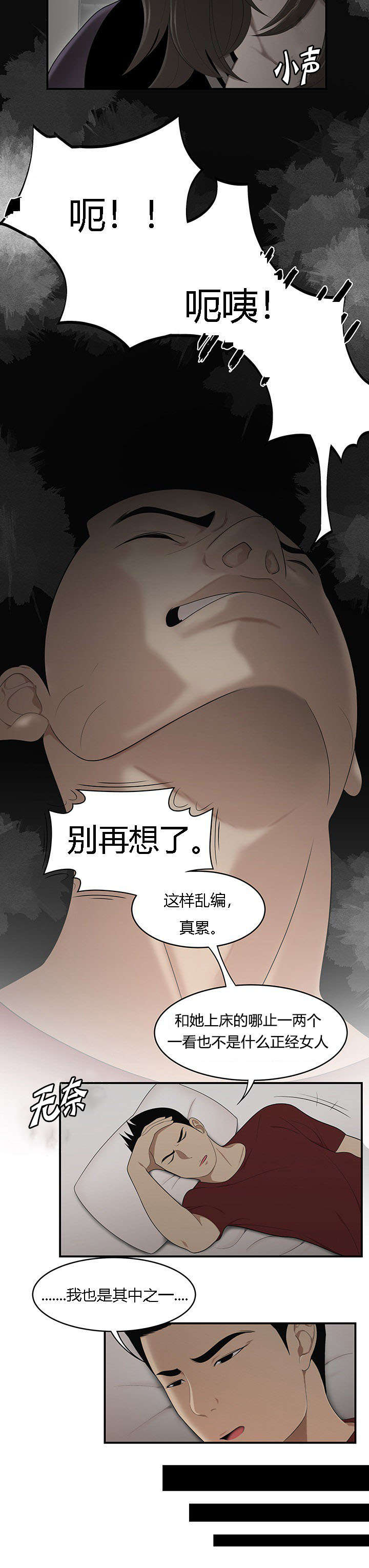 食心虫防治其他方法漫画,第46章：爸爸的爱1图