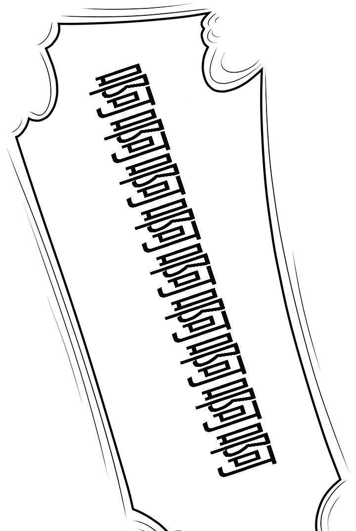 食心虫防治其他方法漫画,第79章：把柄1图