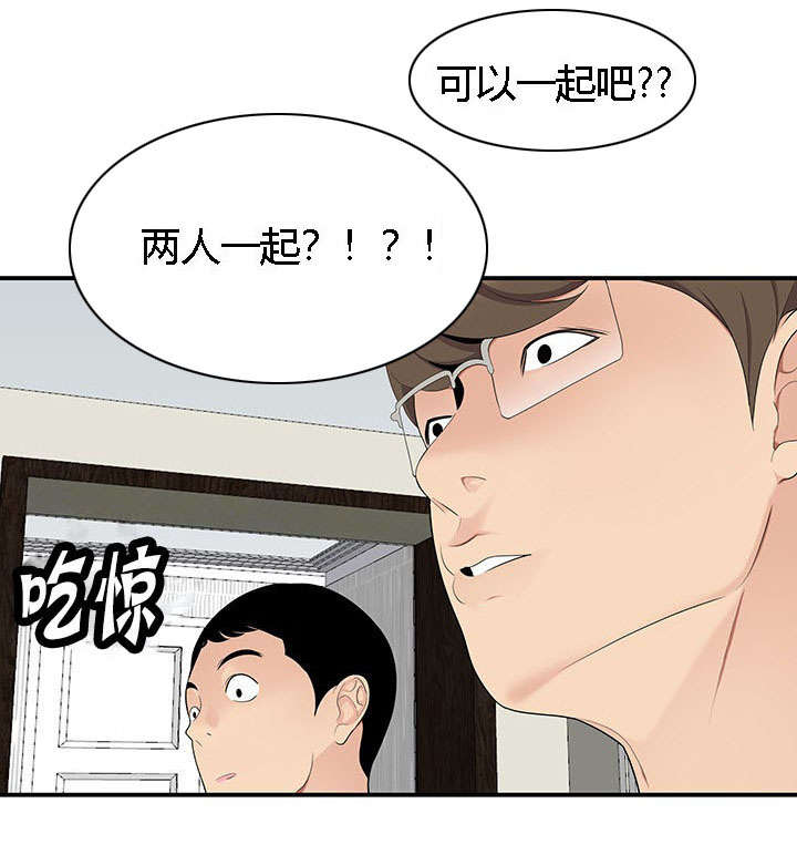 食心虫防治其他方法漫画,第28章：三人行2图