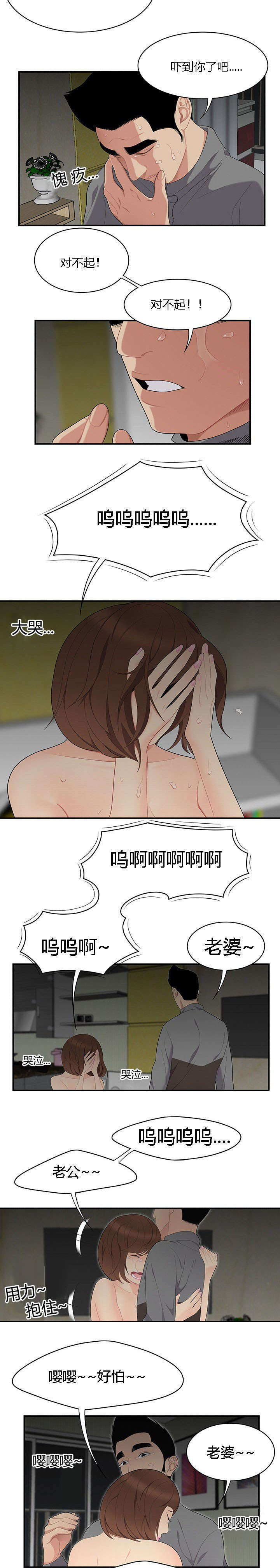 食心虫防治其他方法漫画,第19章：善解人意2图
