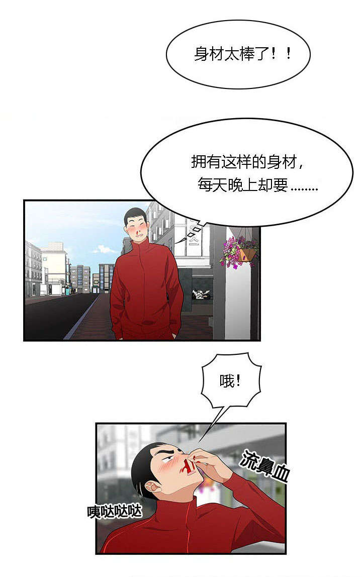 食心虫防治其他方法漫画,第38章：出事了1图