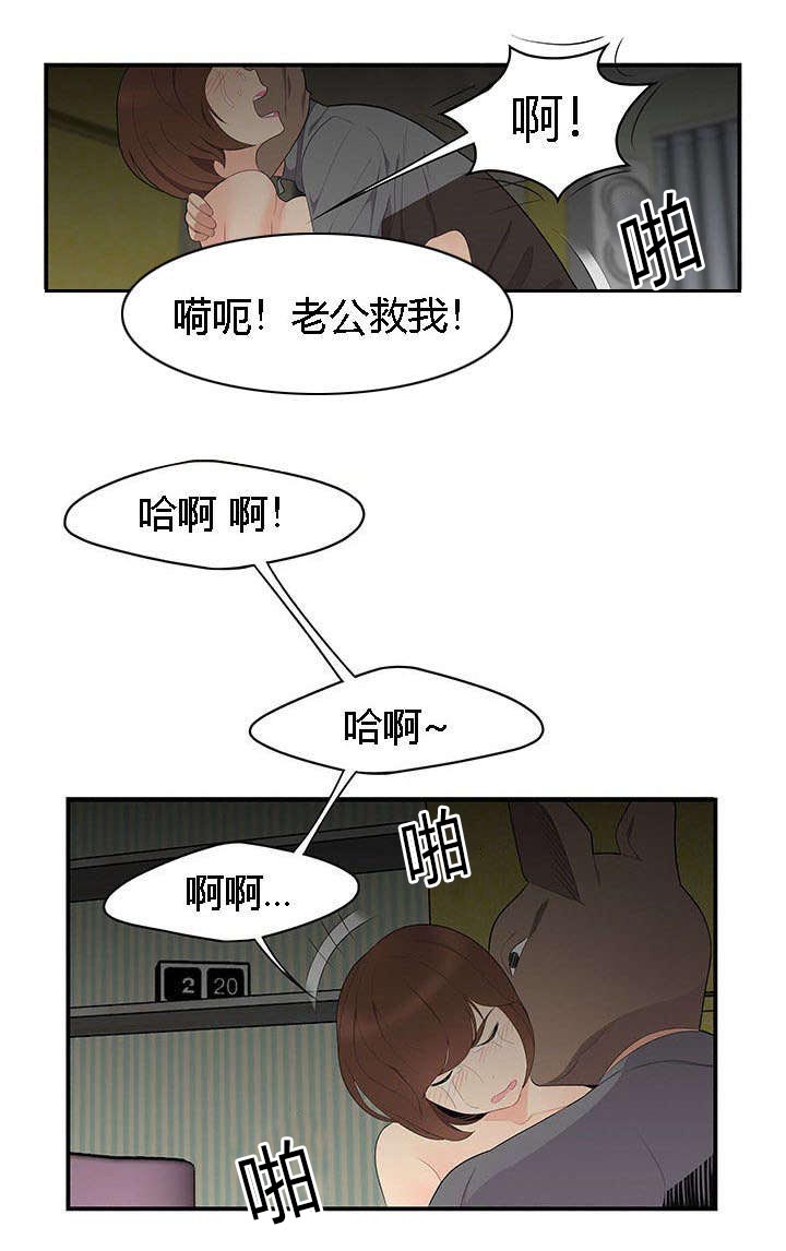 食心虫防治其他方法漫画,第18章：危机1图