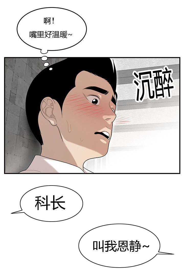 食心虫防治其他方法漫画,第65章：允泰的烦恼1图