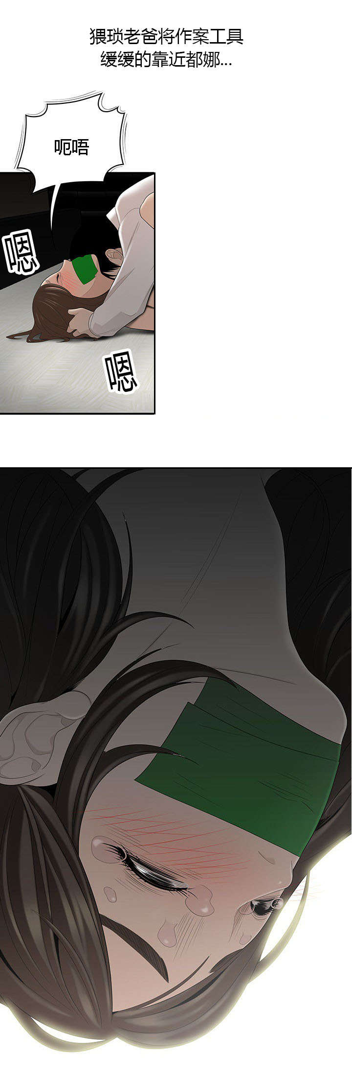 食心虫防治其他方法漫画,第68章：得偿所愿2图