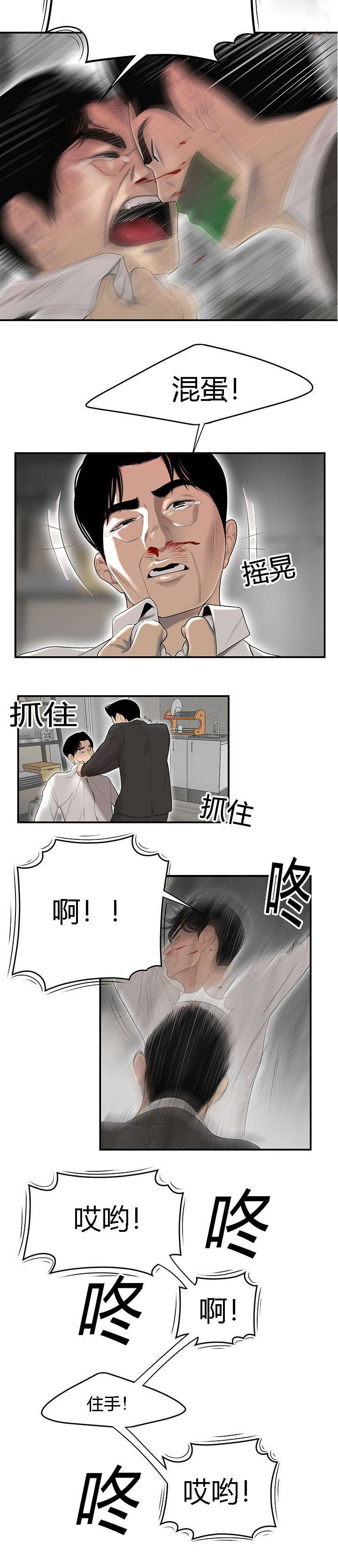 食心虫防治其他方法漫画,第70章：一家人1图