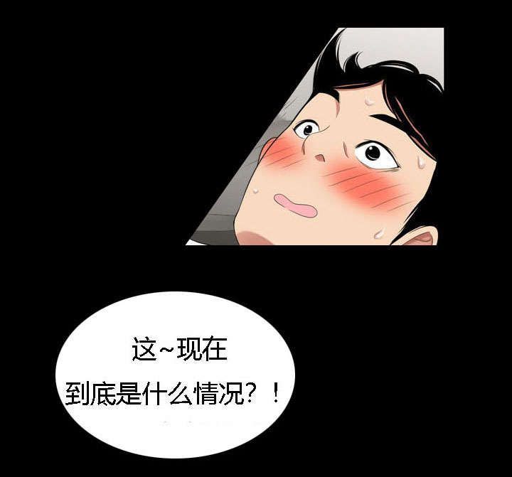 食心虫防治其他方法漫画,第2章：小姐姐来了1图