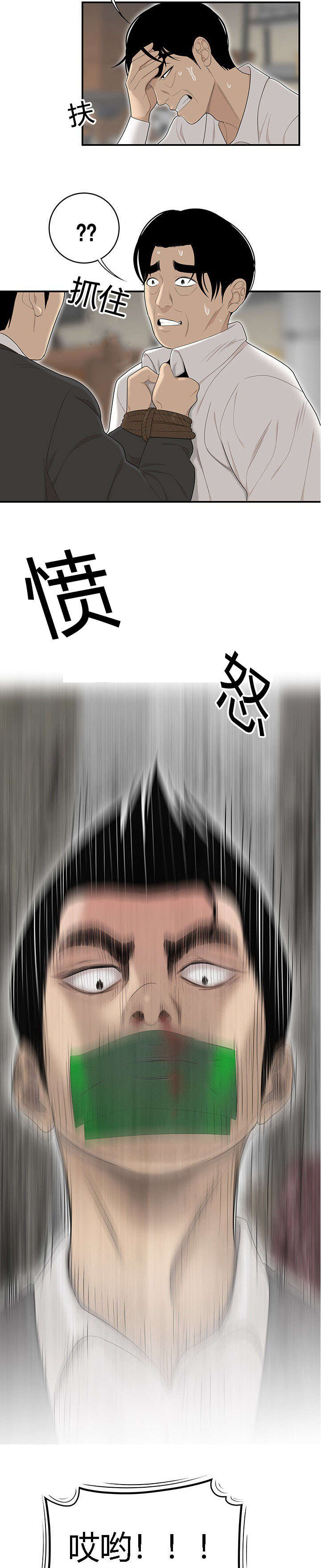 食心虫防治其他方法漫画,第70章：一家人2图