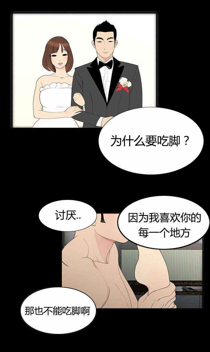 食心虫防治其他方法漫画,第11章：障碍1图