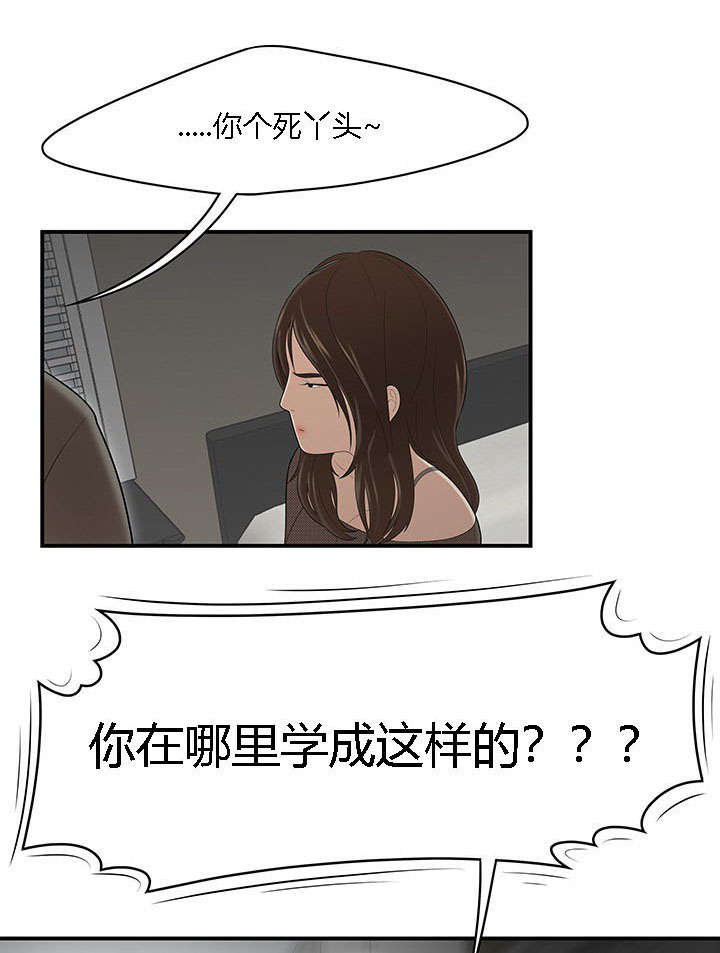 食心虫防治其他方法漫画,第46章：爸爸的爱1图