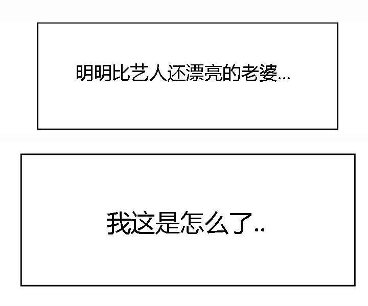 食心虫防治其他方法漫画,第11章：障碍1图