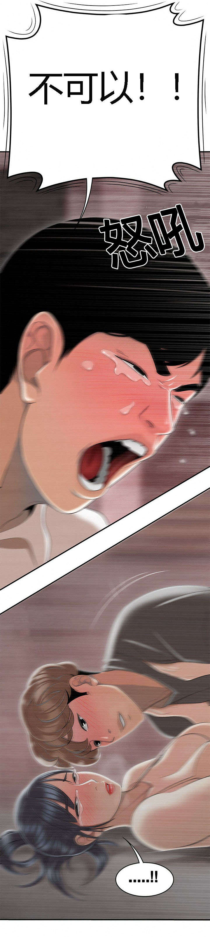 食心虫防治其他方法漫画,第84章：和好如初1图
