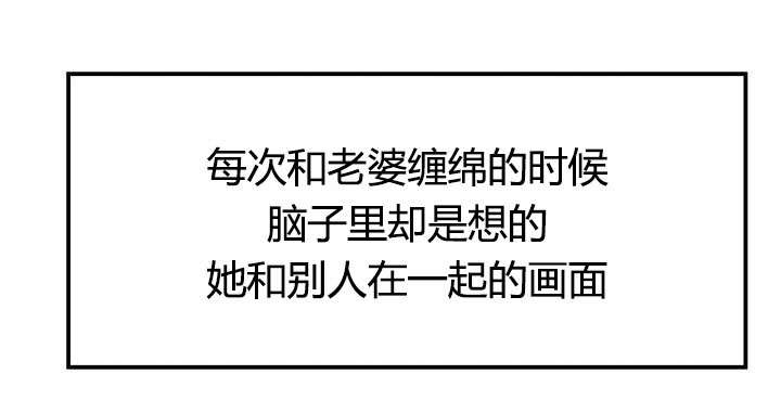食心虫防治其他方法漫画,第16章：越陷越深2图
