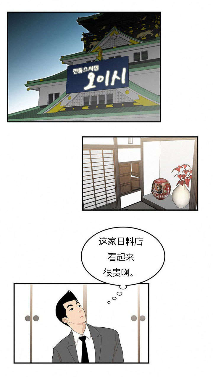 食心虫防治其他方法漫画,第60章：执行1图