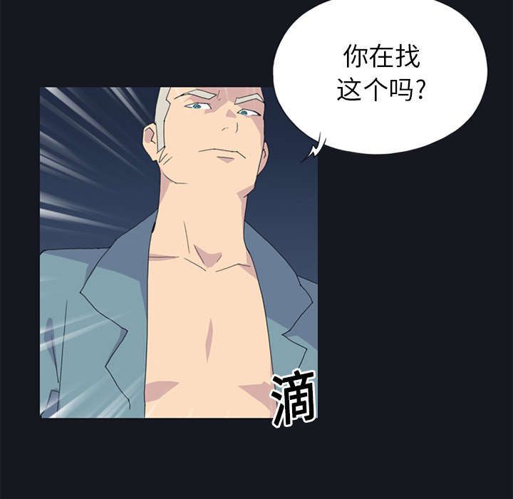 红人岛更新游戏漫画,第20章：逃出1图