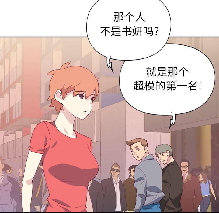 红人岛更新游戏漫画,第45章：疯子2图
