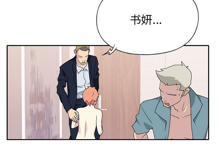 红人岛更新游戏漫画,第42章：阻止2图