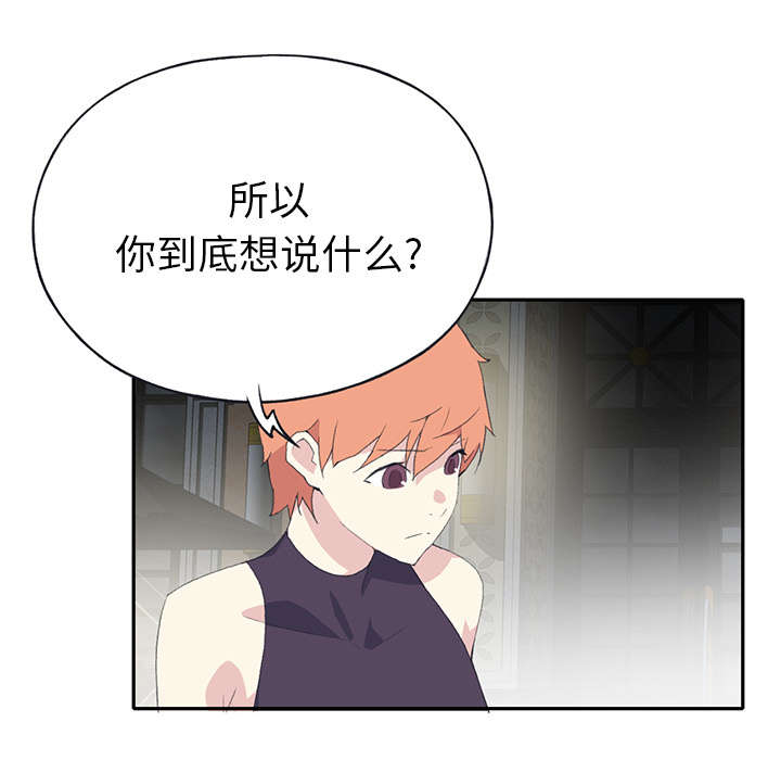 红人岛更新游戏漫画,第41章：威胁2图