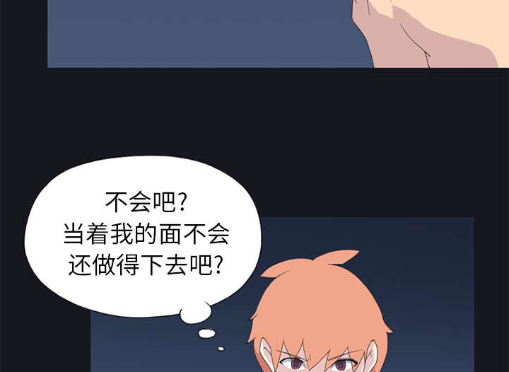 红人岛更新游戏漫画,第24章：分手1图