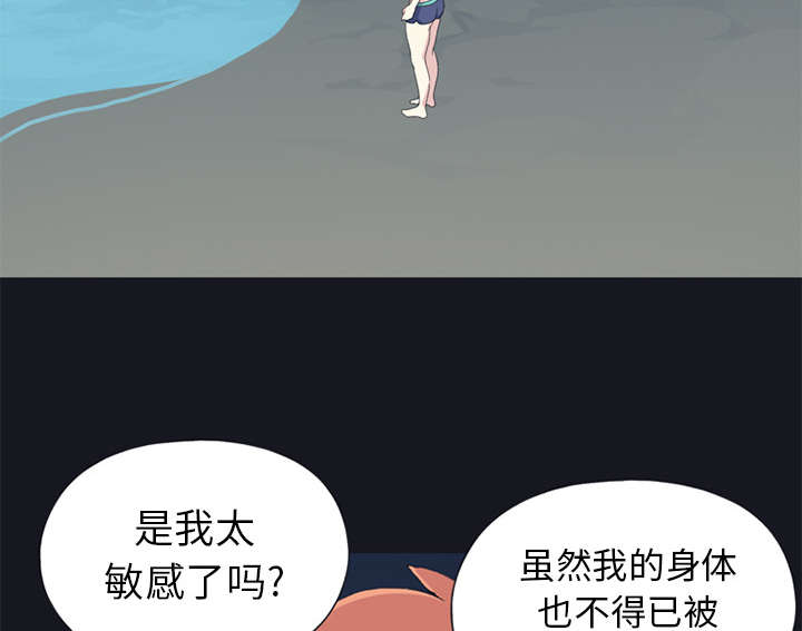 红人岛更新游戏漫画,第24章：分手1图