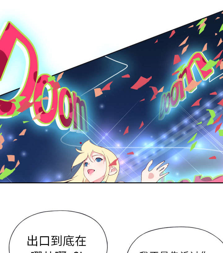 红人榜漫画,第1章：轮船2图