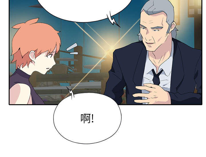 红人岛更新游戏漫画,第40章：签约1图
