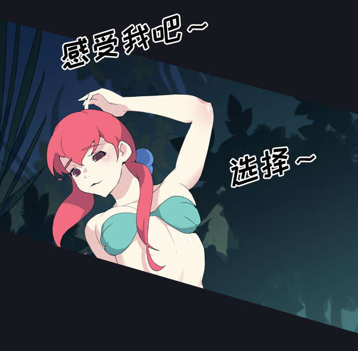 红人岛更新游戏漫画,第28章：胜负2图